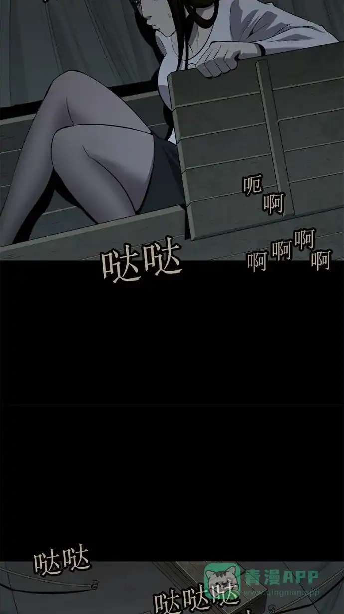 《虫穴》第27话 第25页