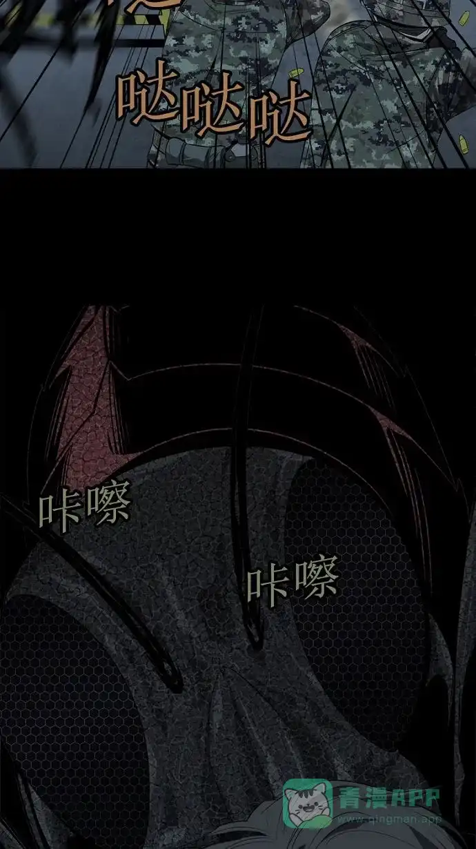 《虫穴》第27话 第14页