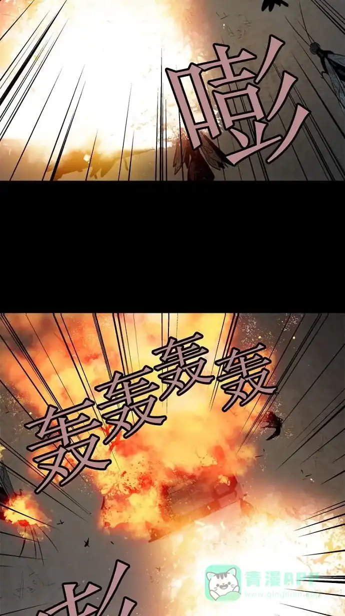 《虫穴》第27话 第4页