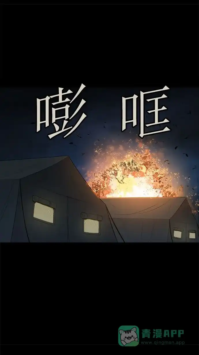 《虫穴》第27话 第49页