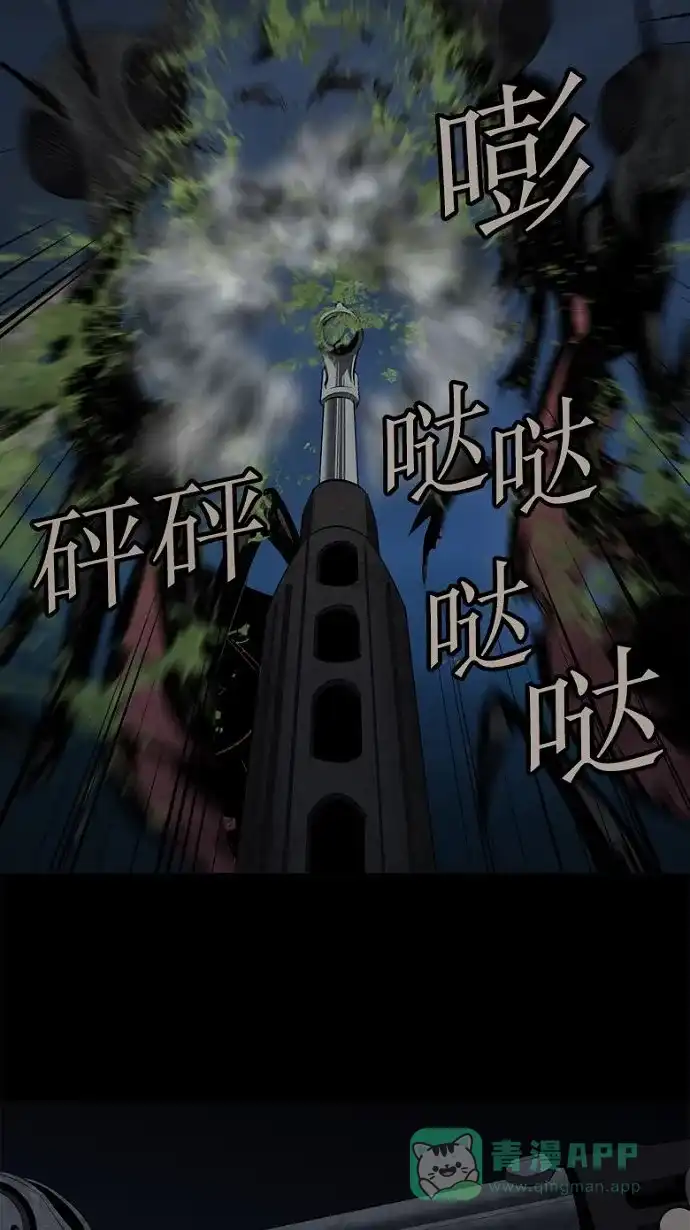 《虫穴》第27话 第43页