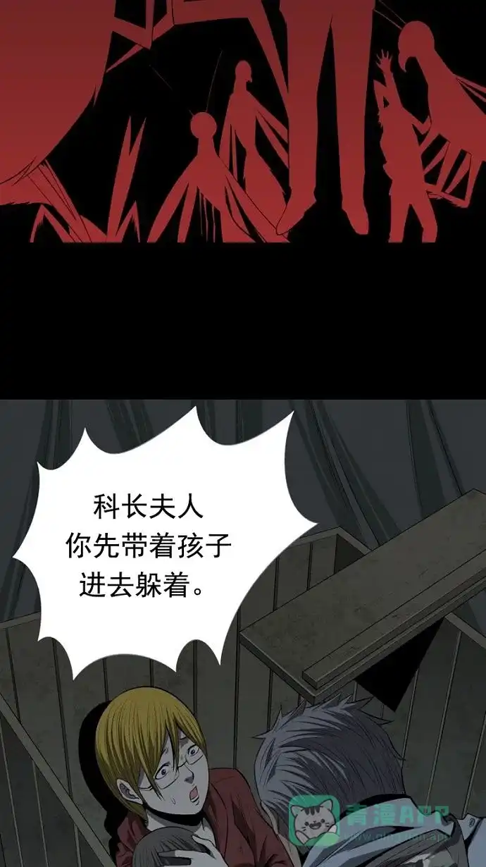 《虫穴》第27话 第22页