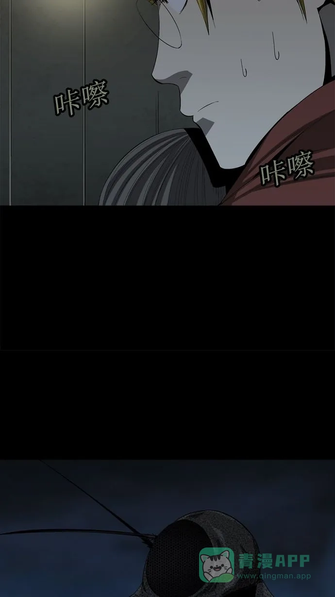 《虫穴》第27话 第65页