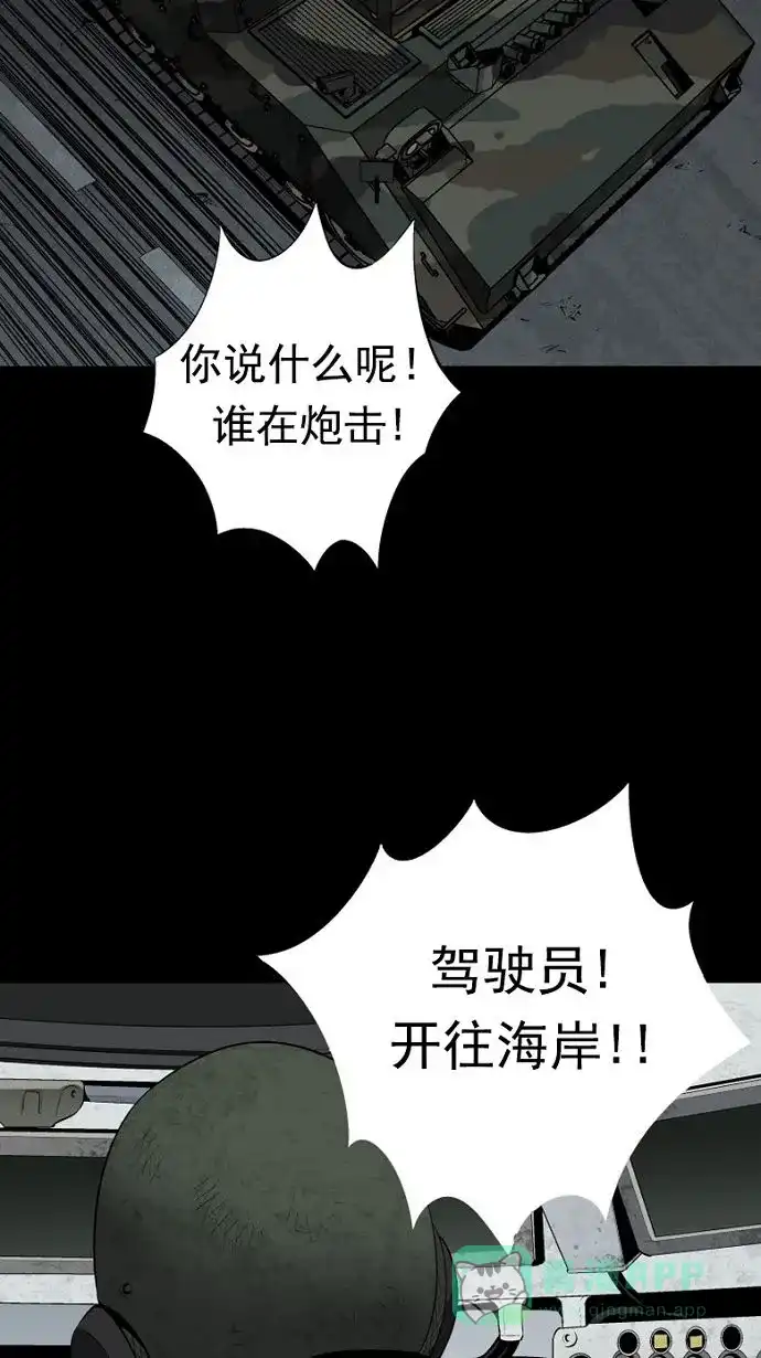《虫穴》第27话 第28页