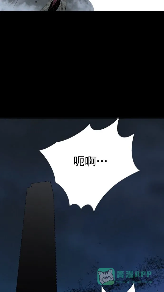《虫穴》第27话 第40页