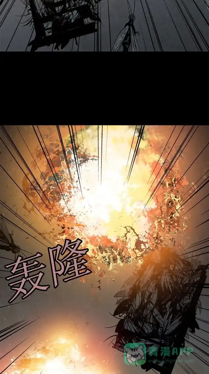 《虫穴》第27话 第3页