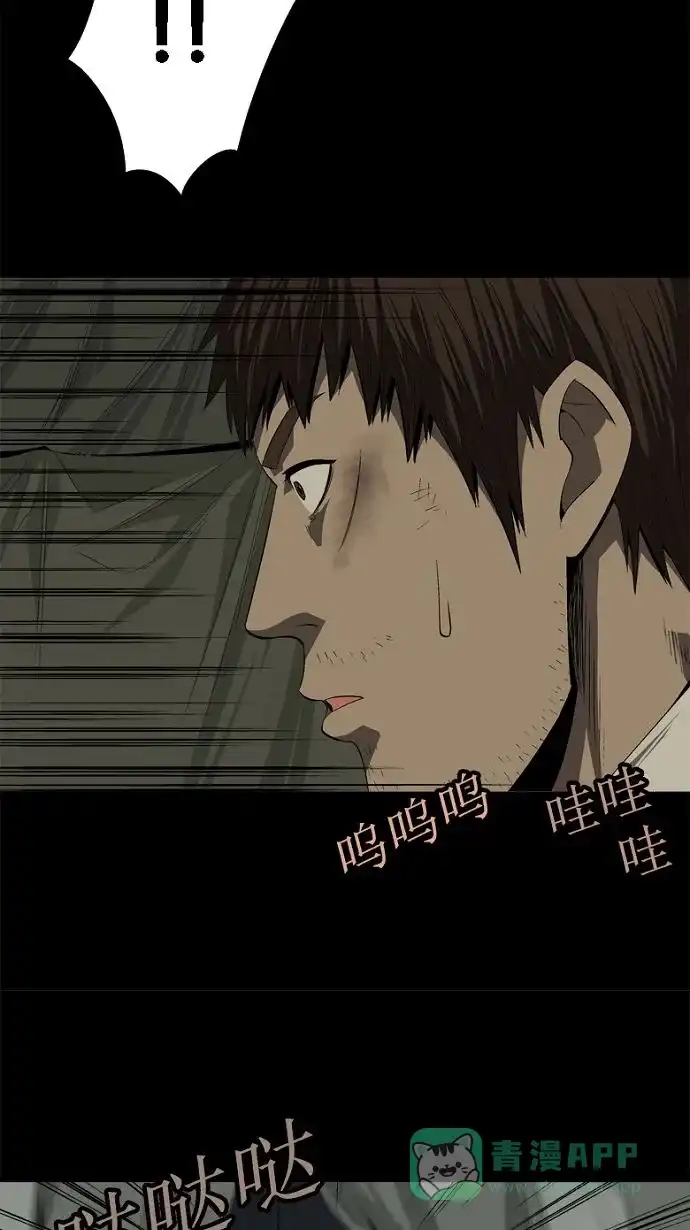 《虫穴》第27话 第53页