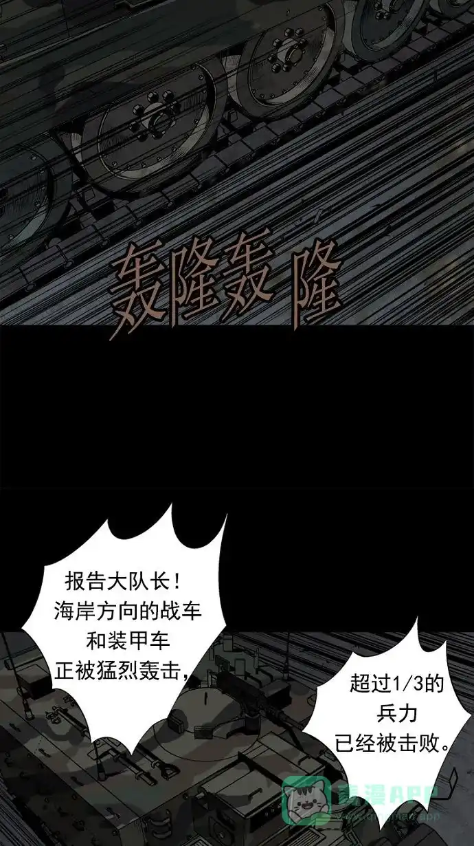 《虫穴》第27话 第27页