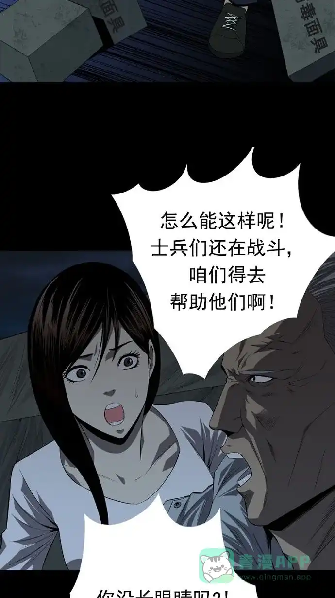 《虫穴》第27话 第19页