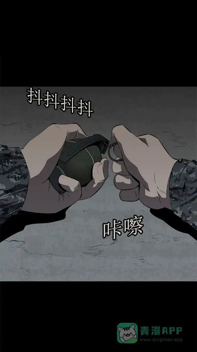 《虫穴》第27话 第48页