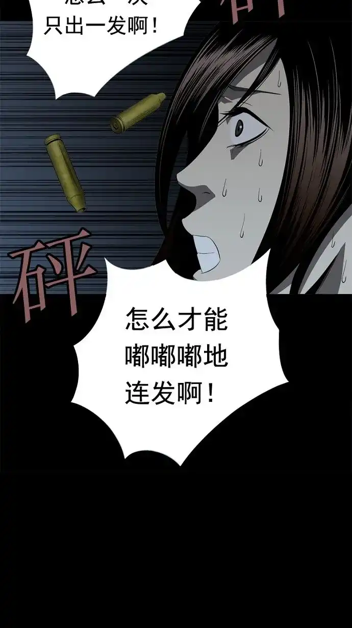 《虫穴》第28话 第83页