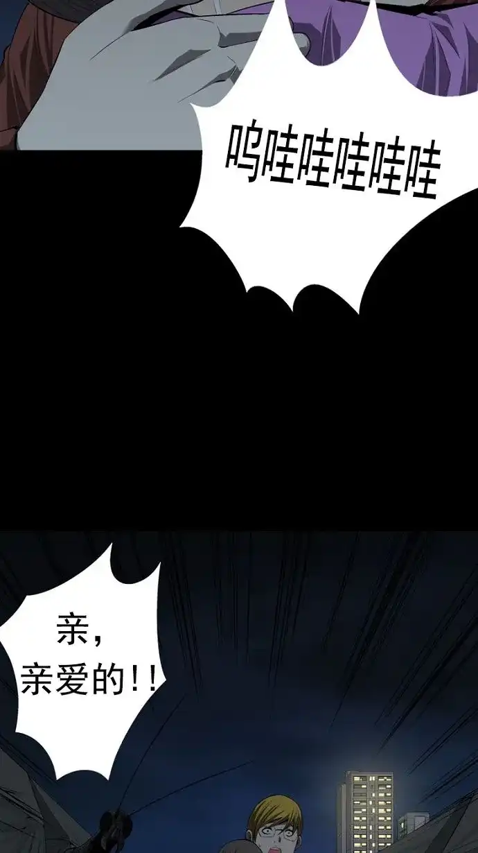 《虫穴》第28话 第4页