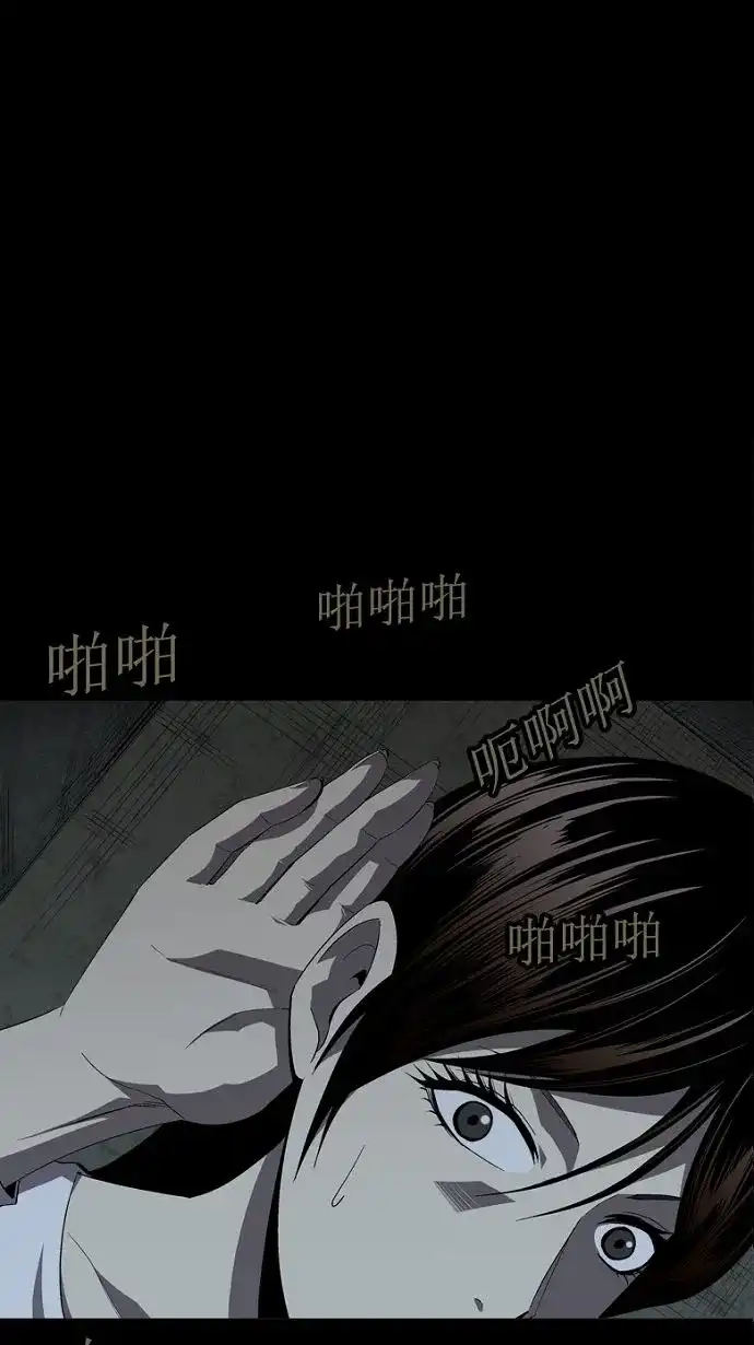 《虫穴》第28话 第23页