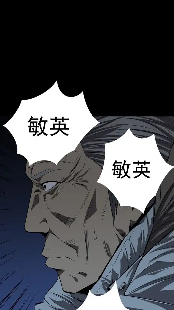 《虫穴》第28话 第37页