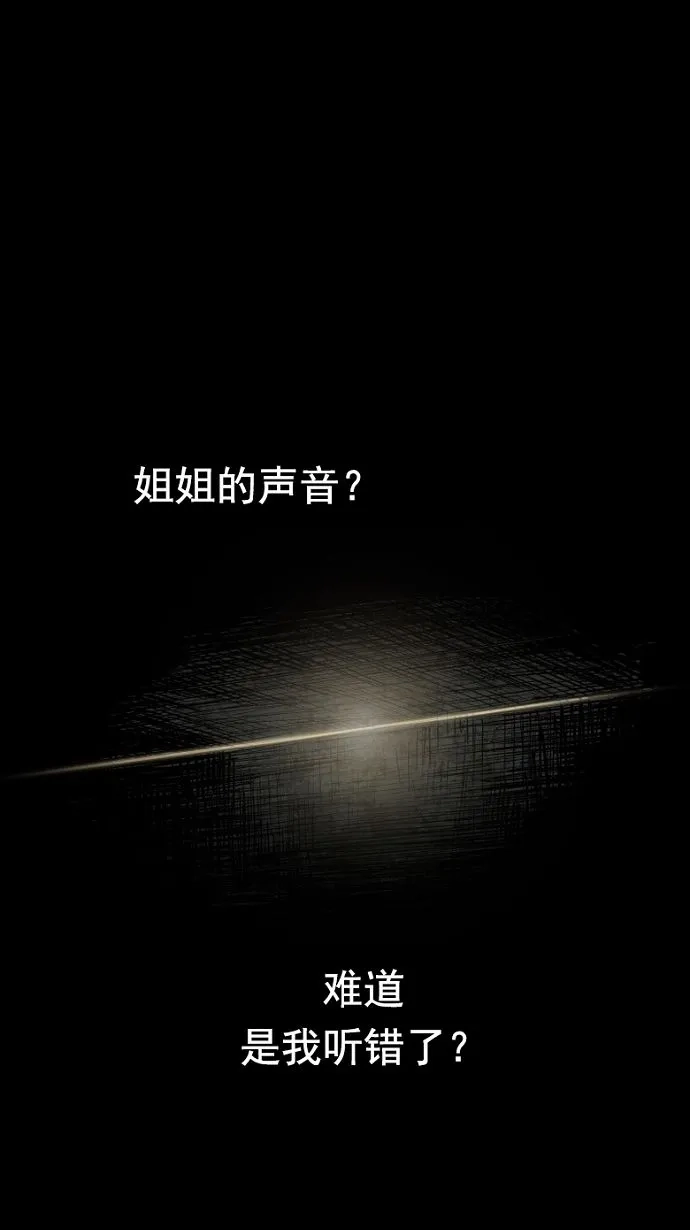 《虫穴》第28话 第22页