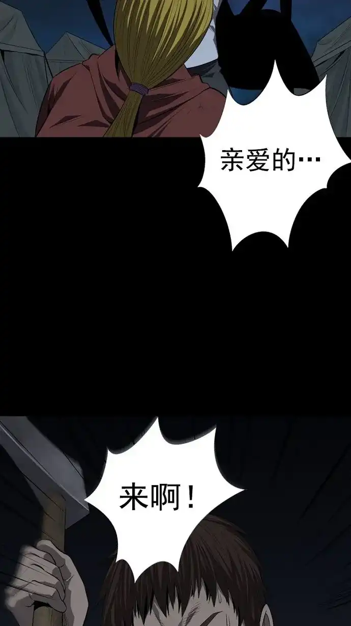《虫穴》第28话 第68页