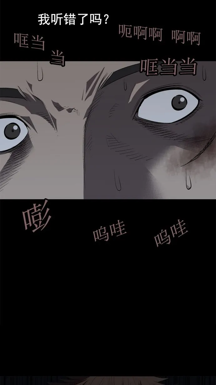 《虫穴》第28话 第13页