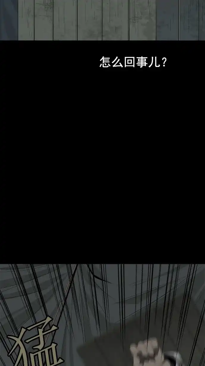 《虫穴》第28话 第39页