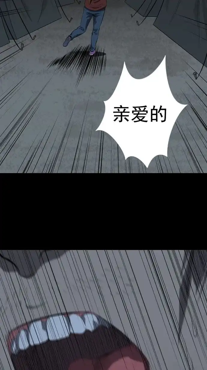 《虫穴》第28话 第18页