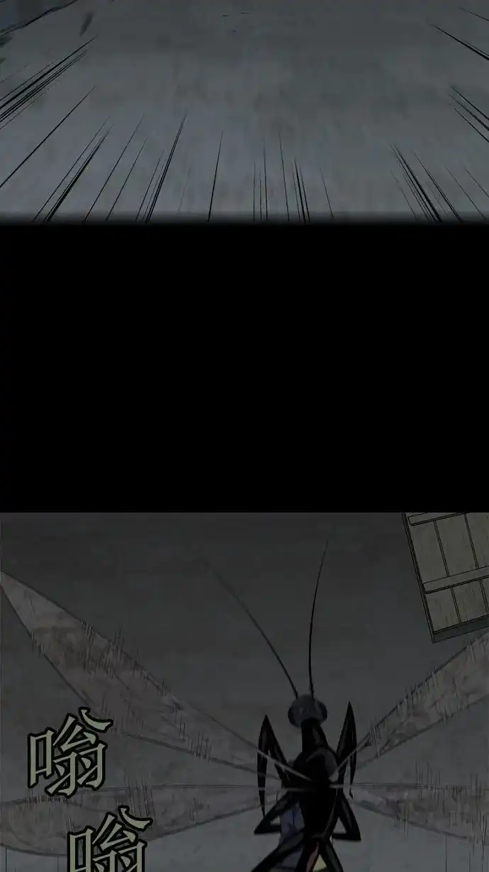 《虫穴》第28话 第47页