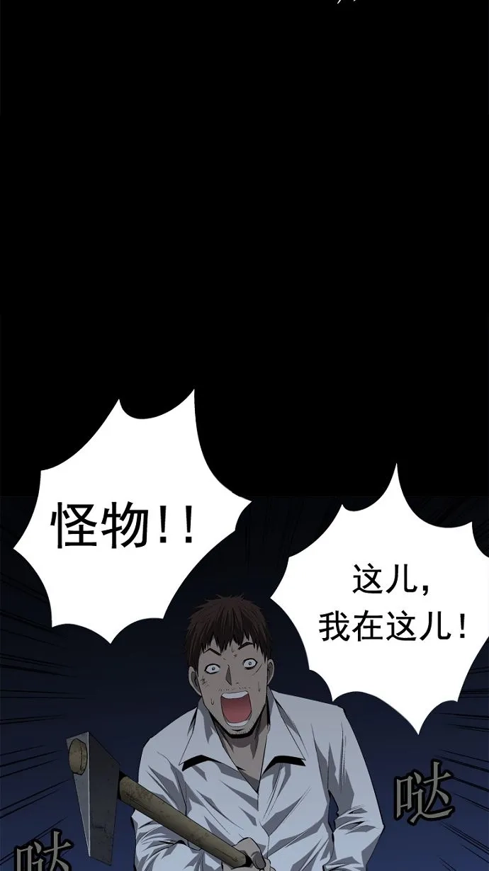 《虫穴》第28话 第79页
