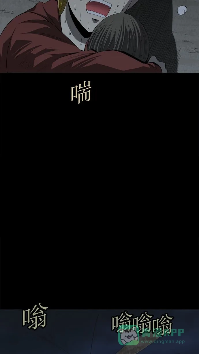 《虫穴》第28话 第61页
