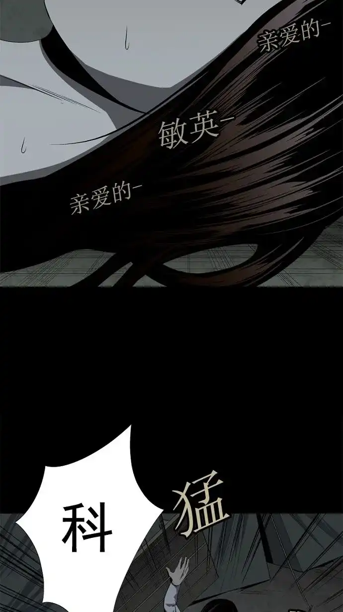 《虫穴》第28话 第25页