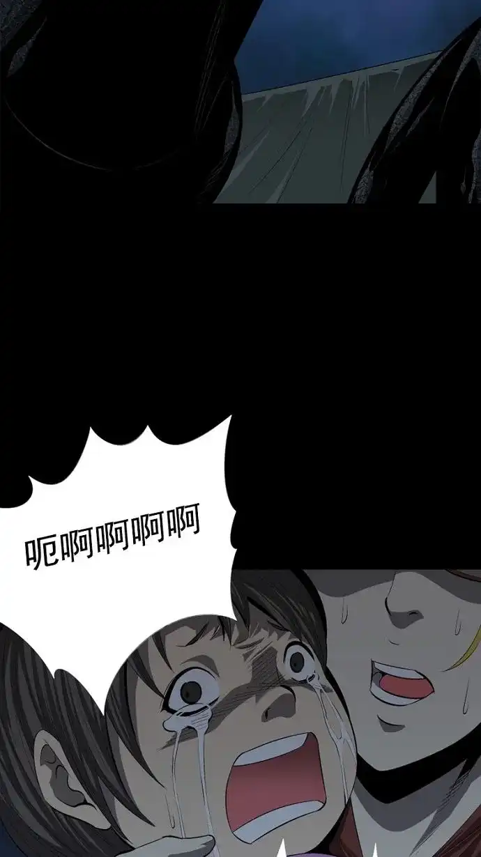 《虫穴》第28话 第3页