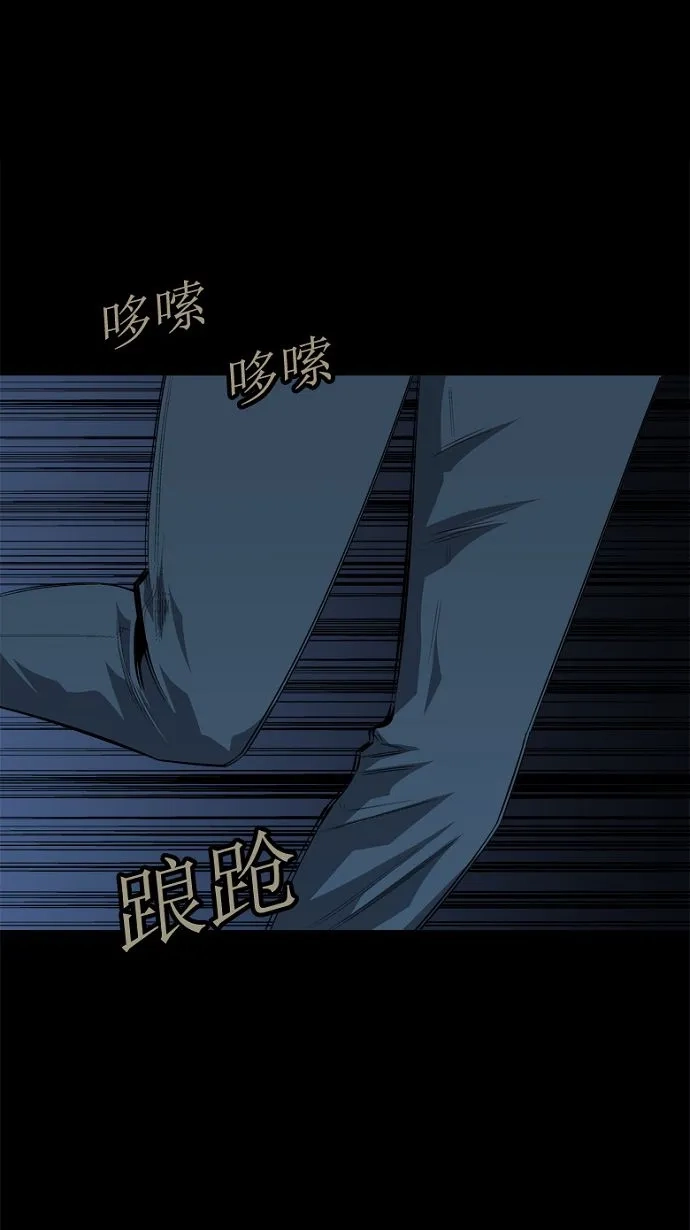 《虫穴》第28话 第58页