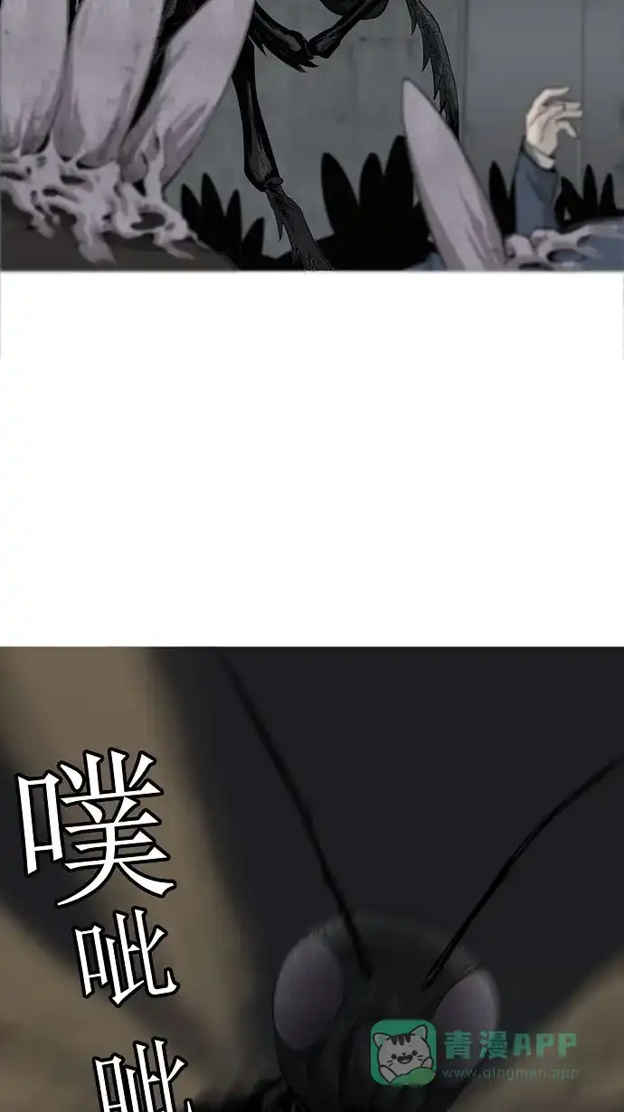 《虫穴》第2话 第34页