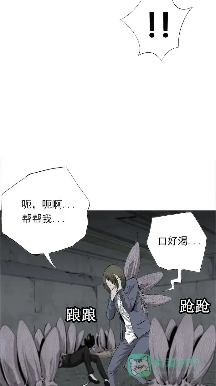 《虫穴》第2话 第32页