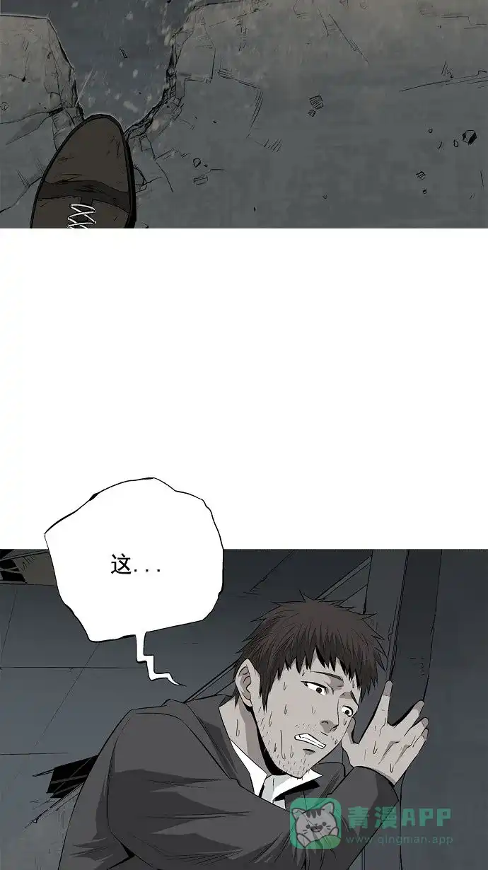 《虫穴》第2话 第63页