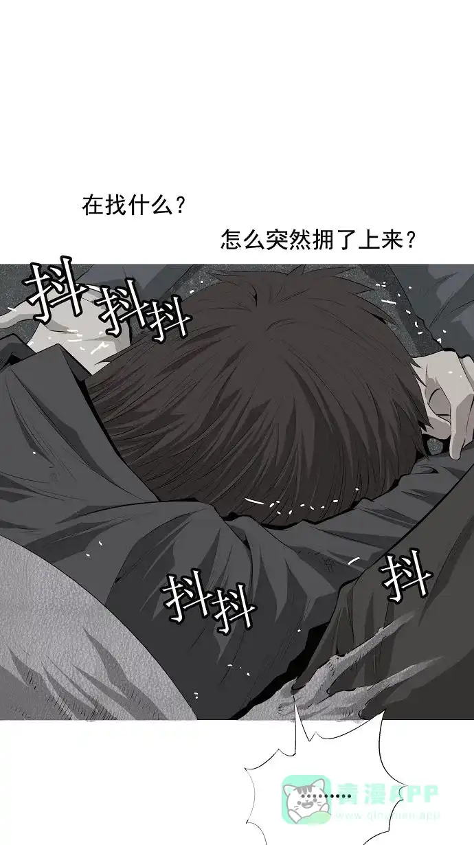 《虫穴》第2话 第30页