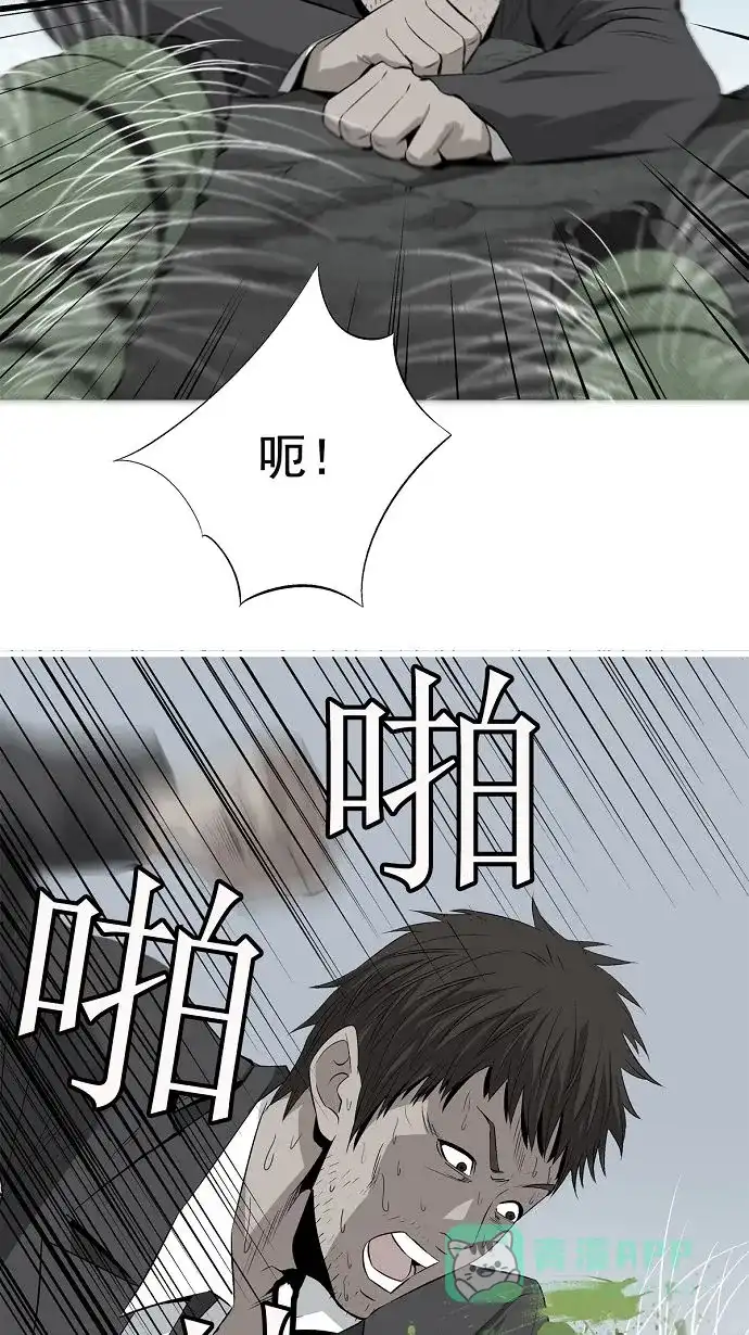 《虫穴》第2话 第71页