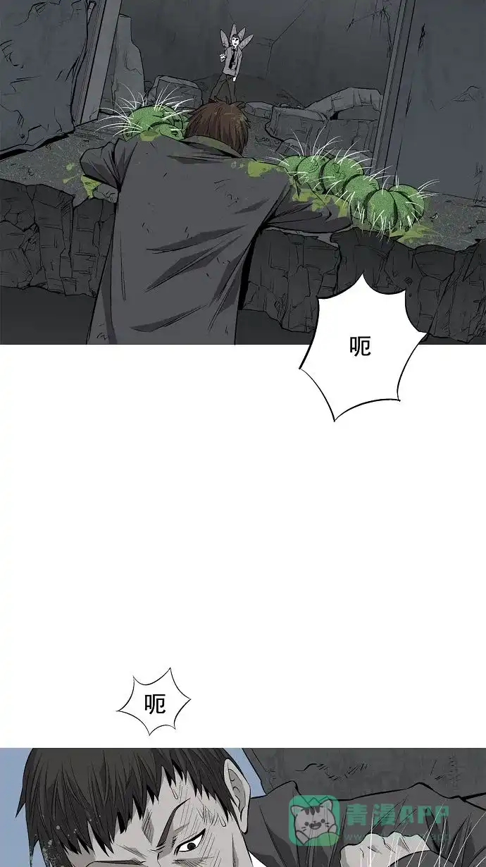 《虫穴》第2话 第77页