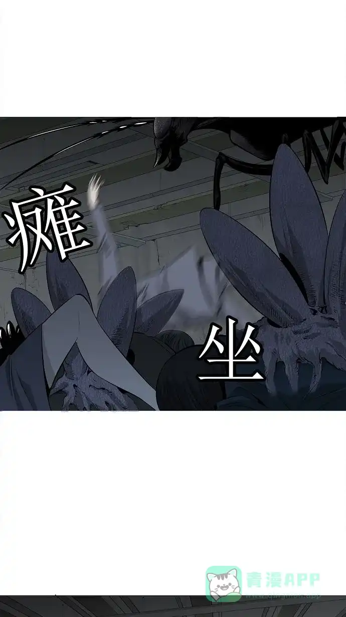 《虫穴》第2话 第39页