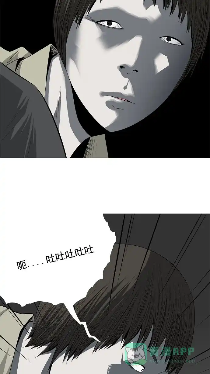 《虫穴》第2话 第10页