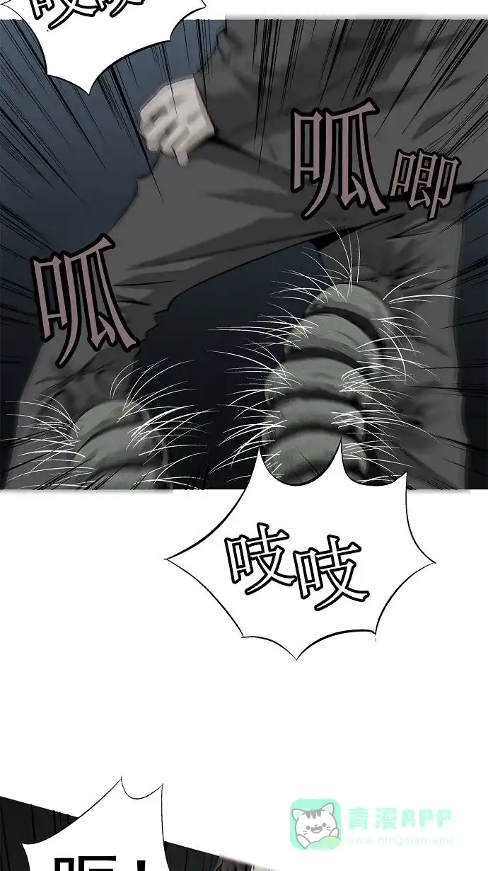 《虫穴》第2话 第66页