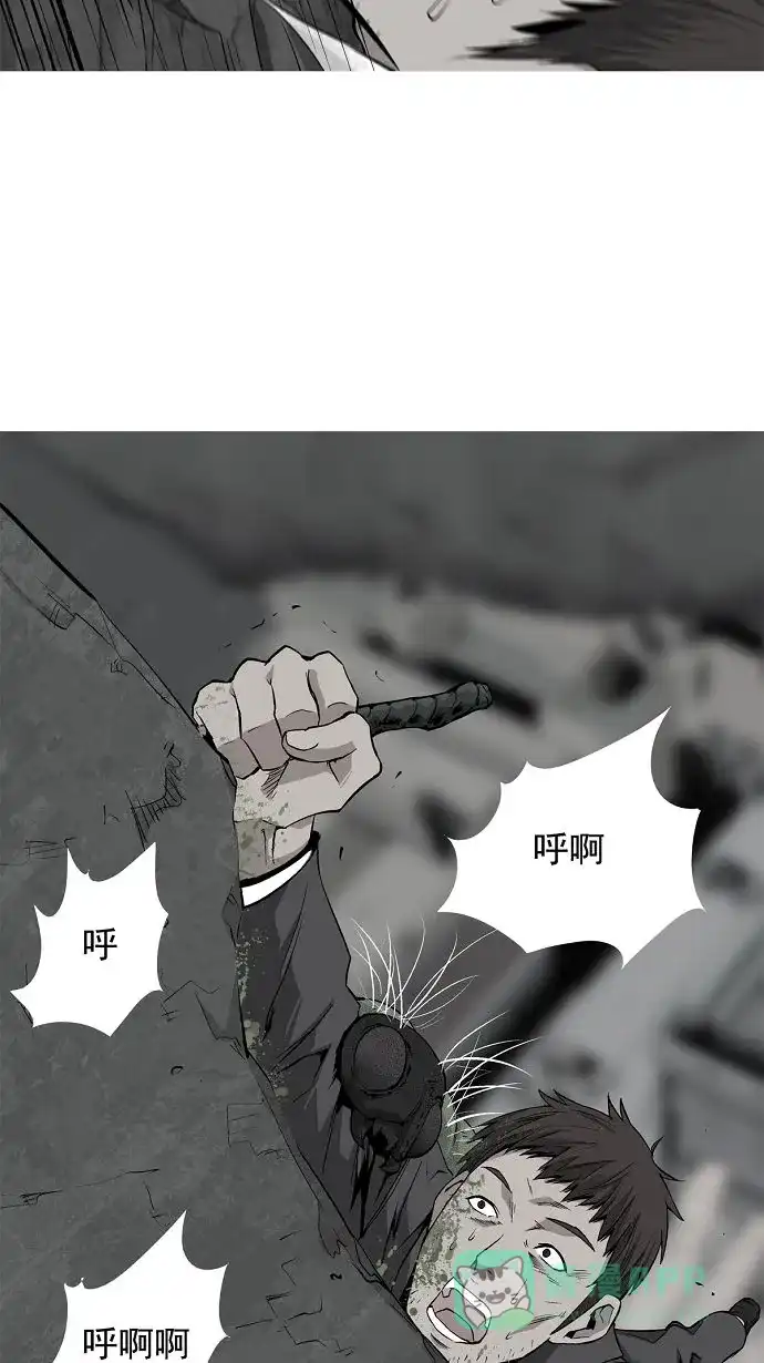 《虫穴》第2话 第87页
