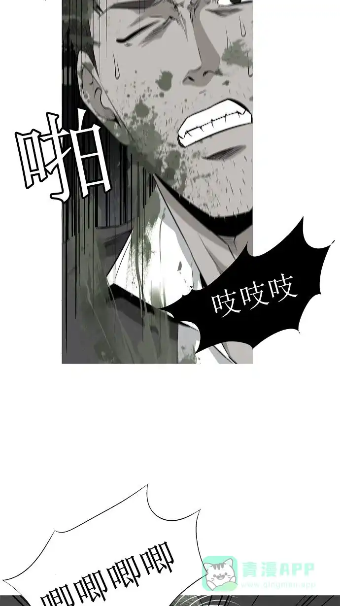 《虫穴》第2话 第73页