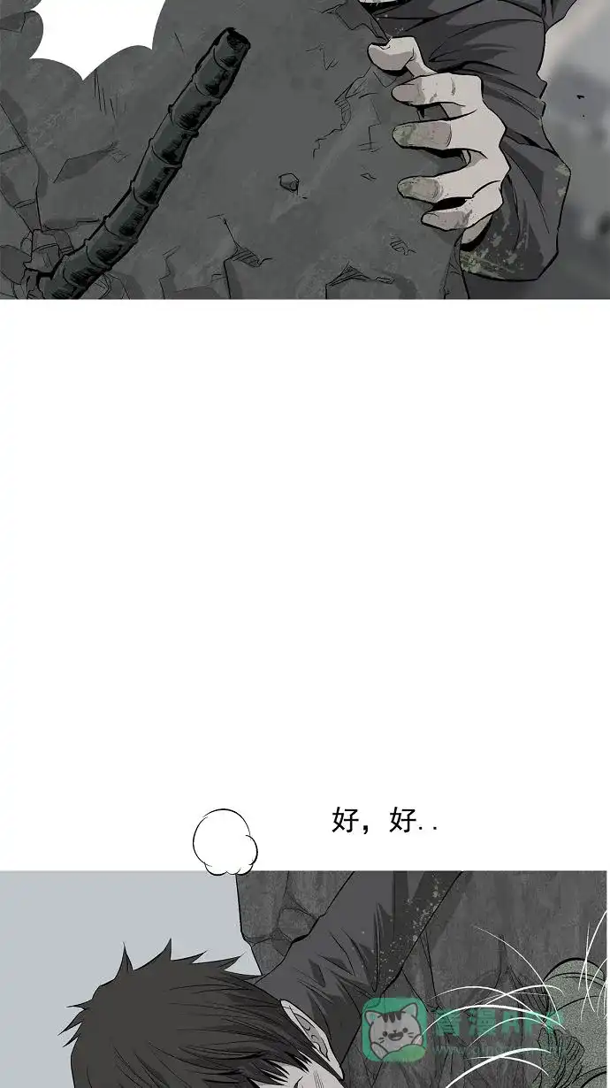 《虫穴》第2话 第88页