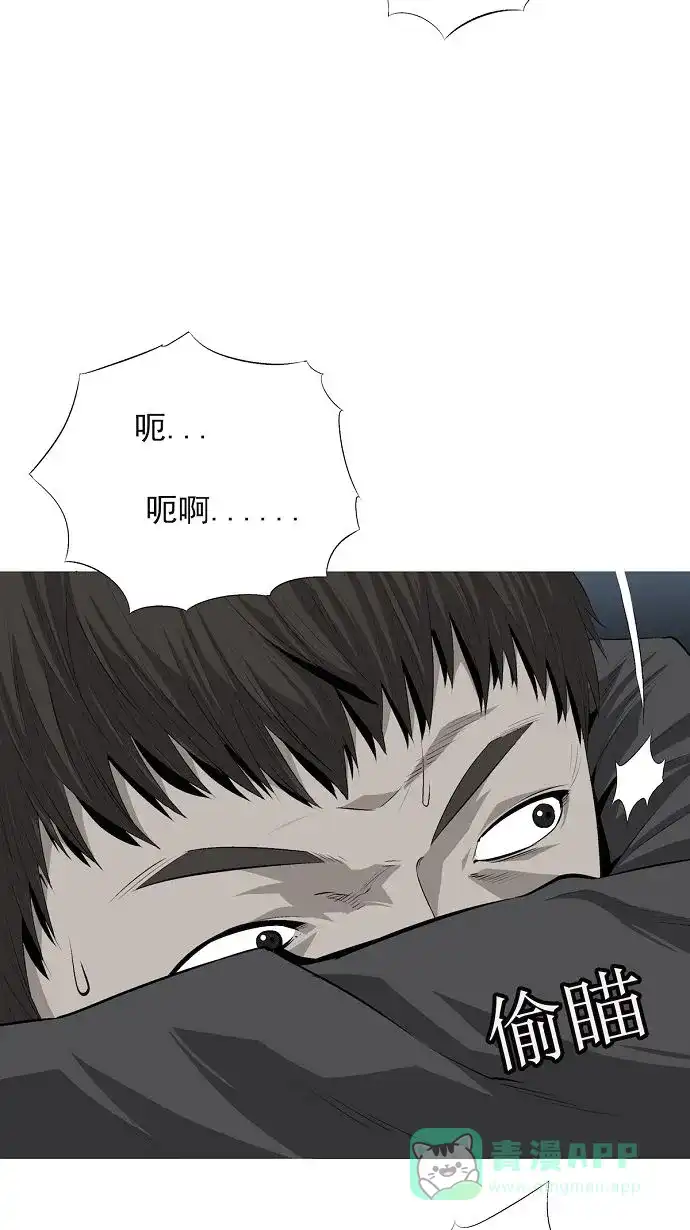 《虫穴》第2话 第31页