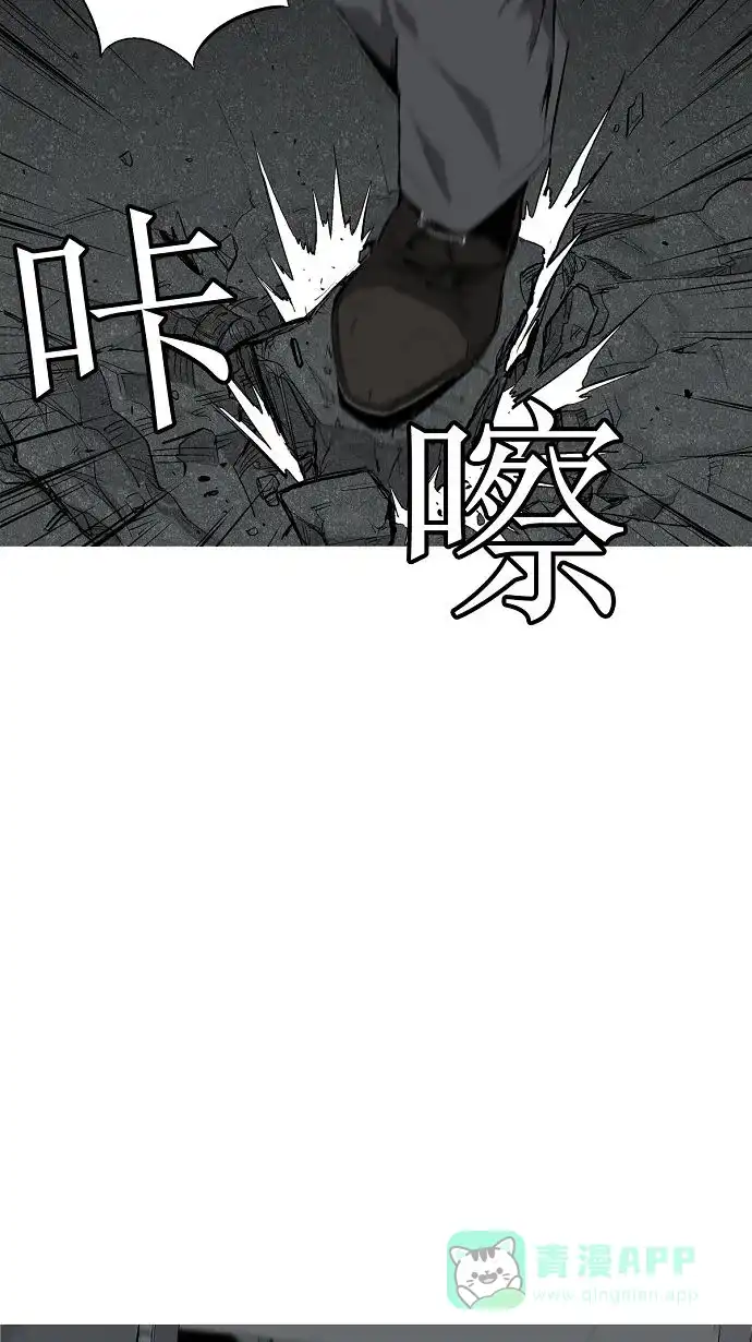 《虫穴》第2话 第60页