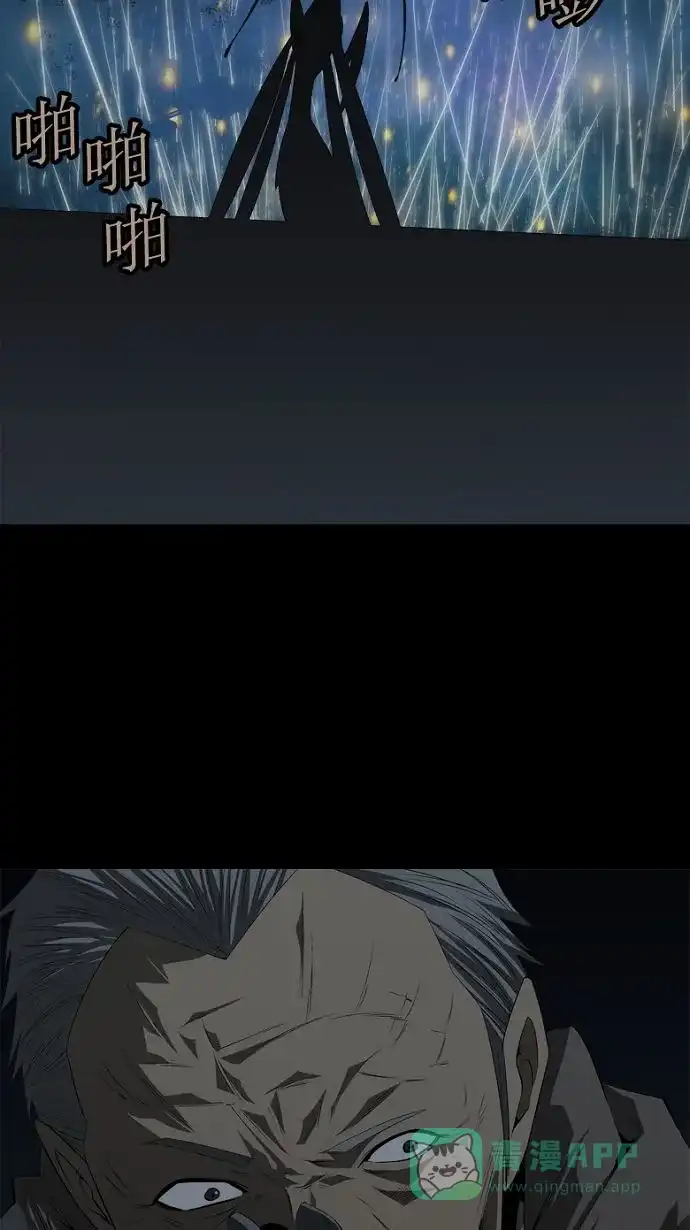 《虫穴》第29话 第32页