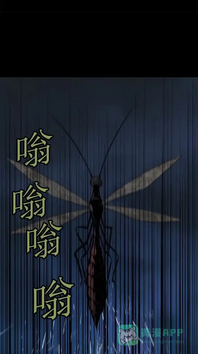 《虫穴》第29话 第16页