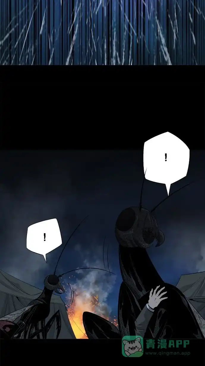 《虫穴》第29话 第17页
