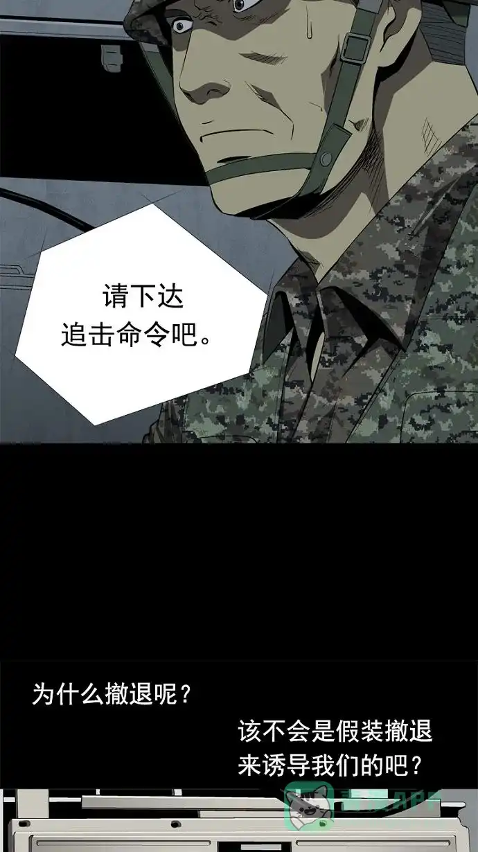 《虫穴》第29话 第25页