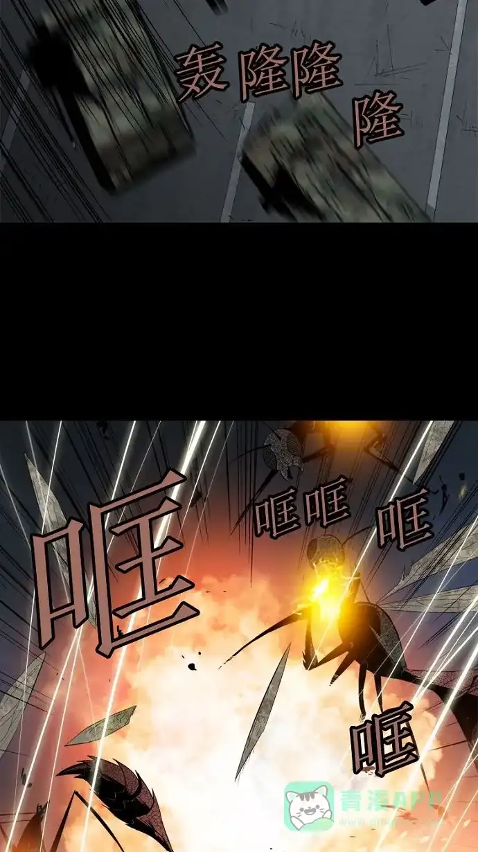 《虫穴》第29话 第13页