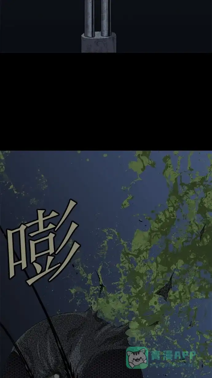 《虫穴》第29话 第38页
