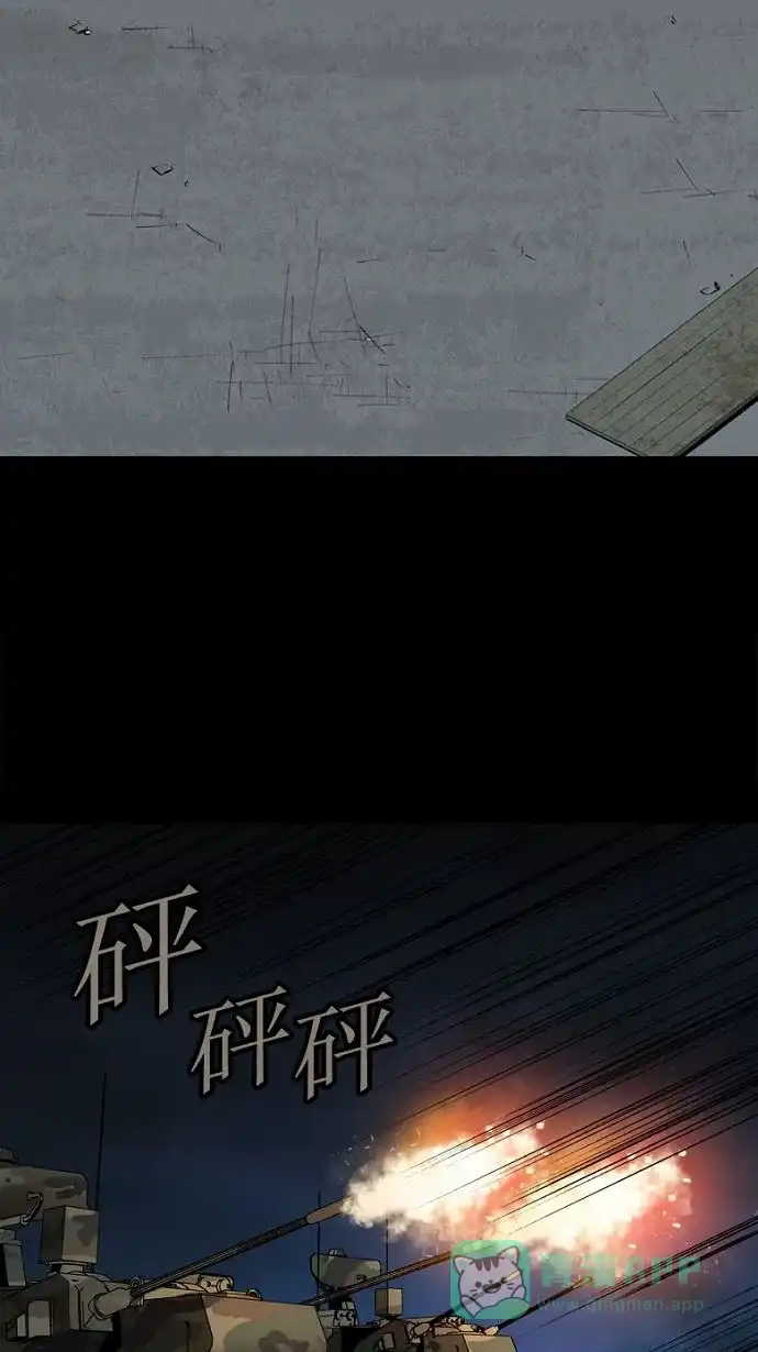 《虫穴》第29话 第68页